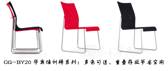 培训华体会网页版登录入口|网布培训椅|办公华体会网页版登录入口|培训椅
