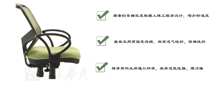 办公椅|网布职员椅|办公华体会网页版登录入口|网布职员椅|网布职员椅