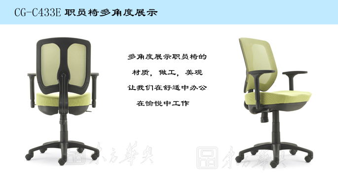 办公椅|网布职员椅|办公华体会网页版登录入口|网布职员椅|网布职员椅