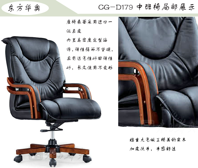 办公椅|传统真皮中班椅|办公华体会网页版登录入口|传统中班椅|办公椅，中班椅