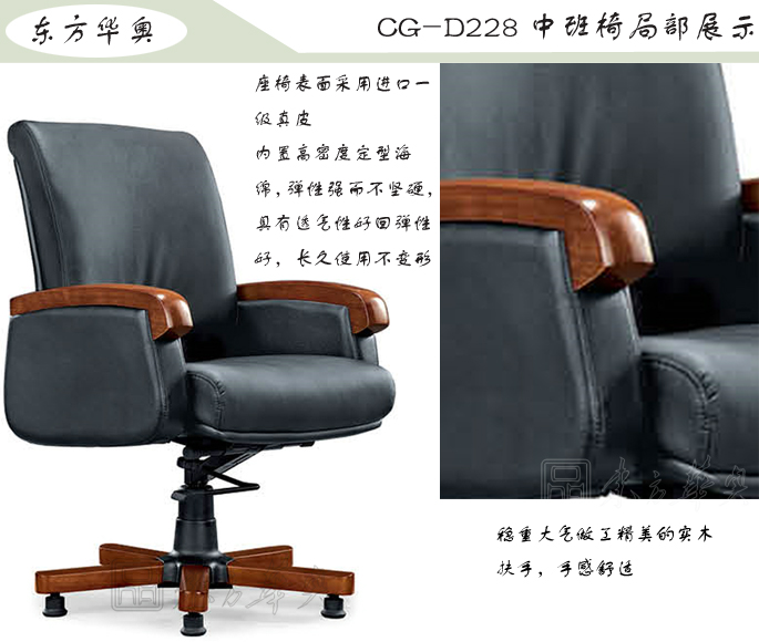 办公椅|传统真皮中班椅|办公华体会网页版登录入口|传统中班椅|办公椅，中班椅
