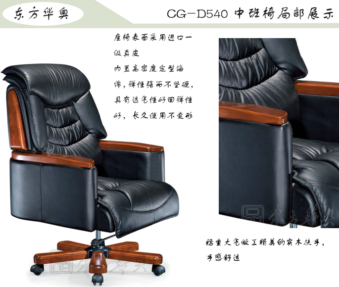 办公椅|传统真皮中班椅|办公华体会网页版登录入口|传统中班椅|办公椅，中班椅