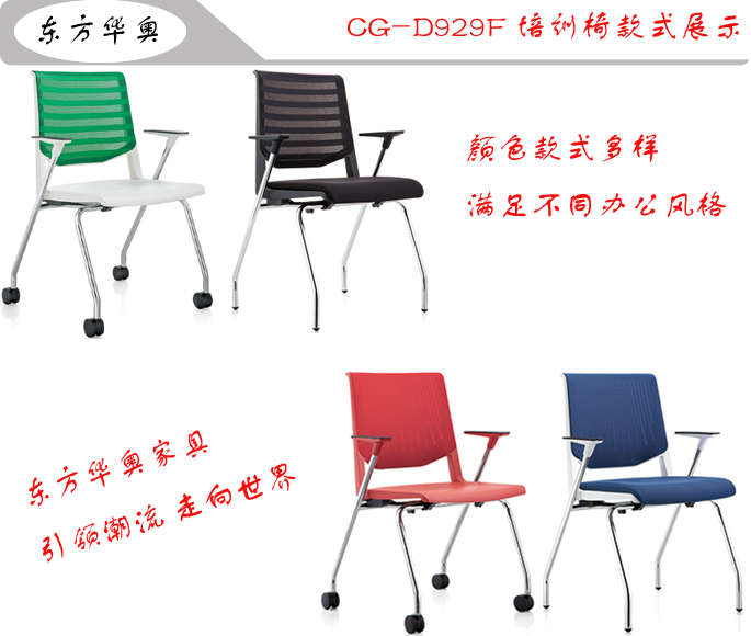 培训华体会网页版登录入口|网布培训椅|办公华体会网页版登录入口|网布培训椅|会议椅，多功能椅，网布椅