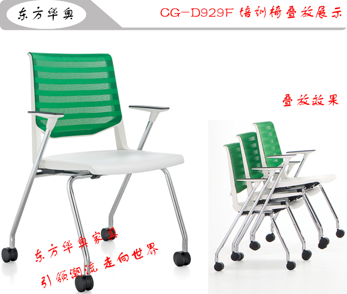 培训华体会网页版登录入口|网布培训椅|办公华体会网页版登录入口|网布培训椅|会议椅，多功能椅，网布椅
