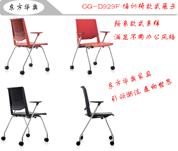 培训华体会网页版登录入口|网布培训椅|办公华体会网页版登录入口|网布培训椅|会议椅，多功能椅，网布椅