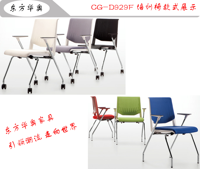 培训华体会网页版登录入口|网布培训椅|办公华体会网页版登录入口|网布培训椅|会议椅，多功能椅，网布椅