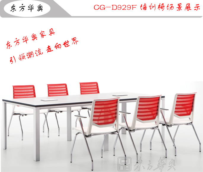 培训华体会网页版登录入口|网布培训椅|办公华体会网页版登录入口|网布培训椅|会议椅，多功能椅，网布椅