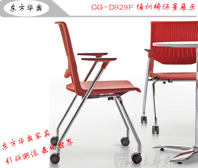 培训华体会网页版登录入口|网布培训椅|办公华体会网页版登录入口|网布培训椅|会议椅，多功能椅，网布椅