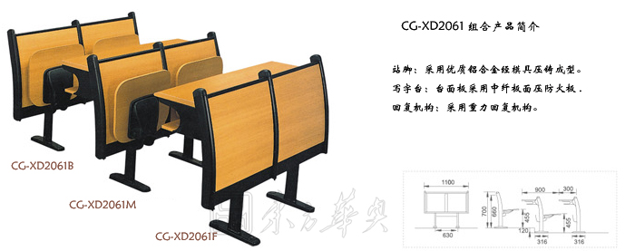 学校华体会网页版登录入口|多人课桌椅|办公华体会网页版登录入口|多人课桌椅|多人课桌椅
