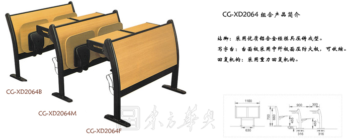 学校华体会网页版登录入口|多人课桌椅|办公华体会网页版登录入口|多人课桌椅|多人课桌椅