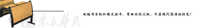 学校华体会网页版登录入口|多人课桌椅|办公华体会网页版登录入口|多人课桌椅|多人课桌椅
