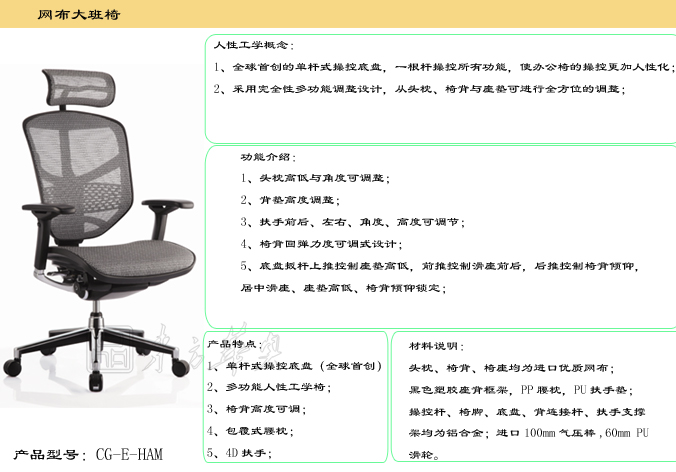 办公椅|网布大班椅|办公华体会网页版登录入口|网布大班椅|网布大班椅