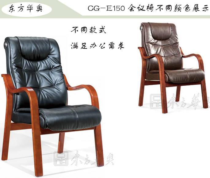 办公椅|传统真皮会议椅|办公华体会网页版登录入口|传统会议椅|真皮会议椅，班前椅