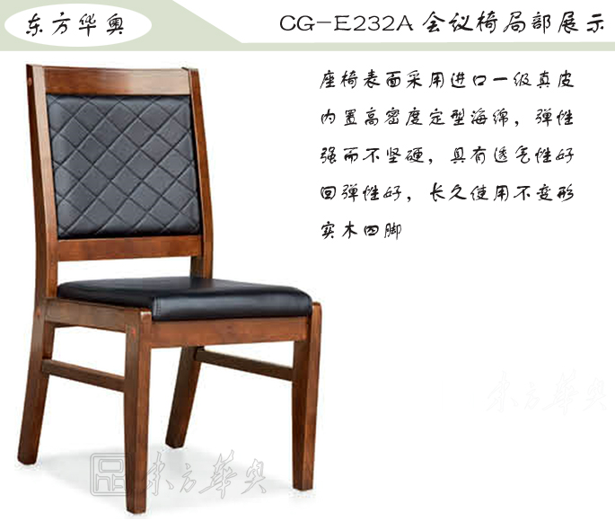 办公椅|传统真皮会议椅|办公华体会网页版登录入口|传统会议椅|真皮会议椅，班前椅