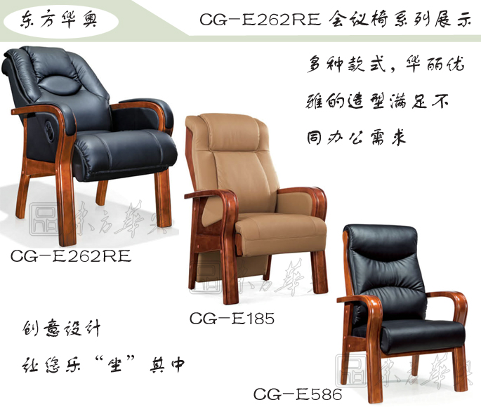 办公椅|传统真皮会议椅|办公华体会网页版登录入口|传统会议椅|真皮会议椅，班前椅