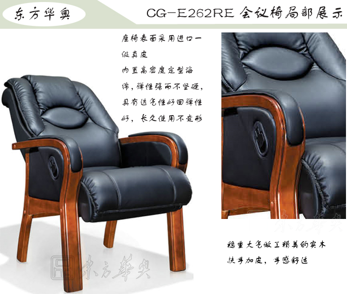办公椅|传统真皮会议椅|办公华体会网页版登录入口|传统会议椅|真皮会议椅，班前椅