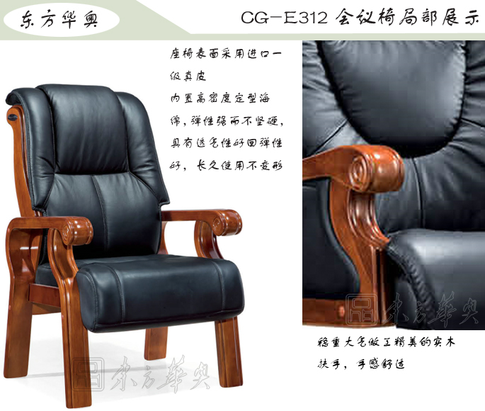 办公椅|传统真皮会议椅|办公华体会网页版登录入口|传统会议椅|真皮会议椅，班前椅