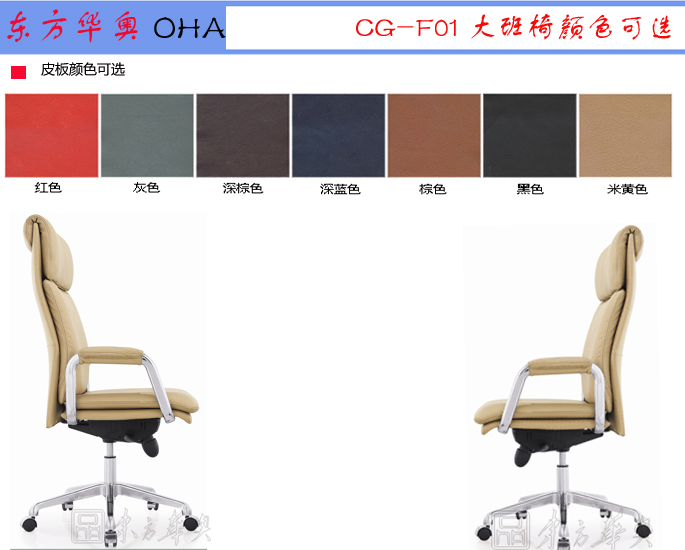 办公椅|现代真皮大班椅|办公华体会网页版登录入口|真皮大班椅|办公椅，班椅