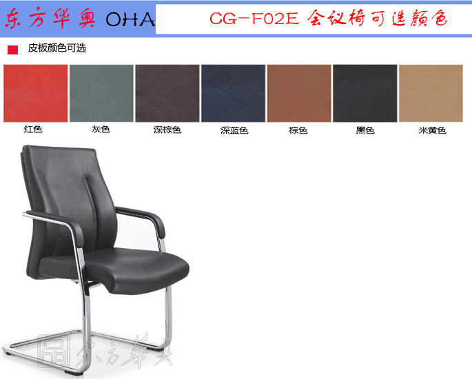 办公椅|现代真皮会议椅|办公华体会网页版登录入口|真皮会议椅|班前椅,洽谈椅