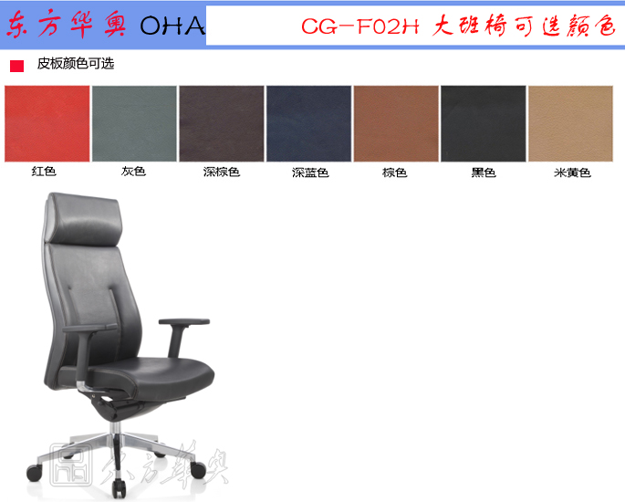 办公椅|现代真皮大班椅|办公华体会网页版登录入口|真皮大班椅|办公椅，班椅