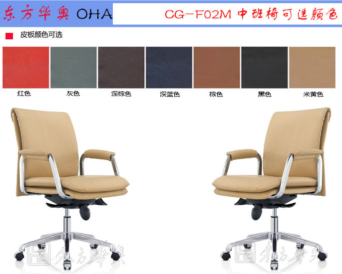办公椅|现代真皮中班椅|办公华体会网页版登录入口|真皮中班椅|办公椅，职员椅