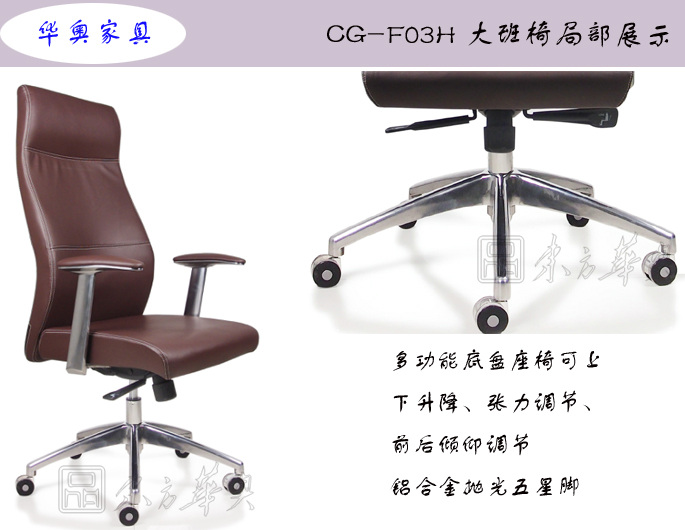 办公椅|现代真皮大班椅|办公华体会网页版登录入口|真皮大班椅|办公椅，班椅