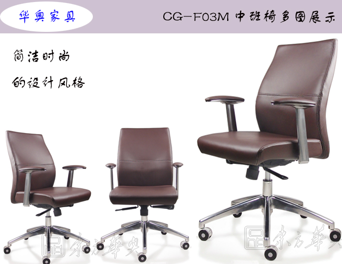 办公椅|现代真皮中班椅|办公华体会网页版登录入口|真皮中班椅|办公椅，班椅