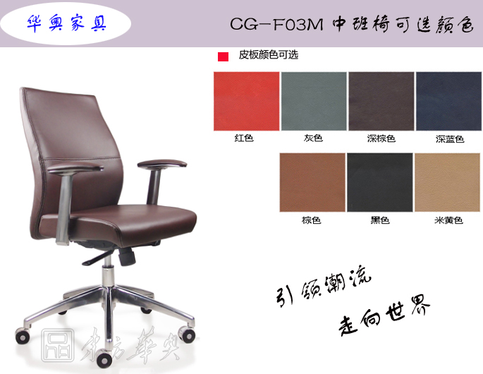 办公椅|现代真皮中班椅|办公华体会网页版登录入口|真皮中班椅|办公椅，班椅