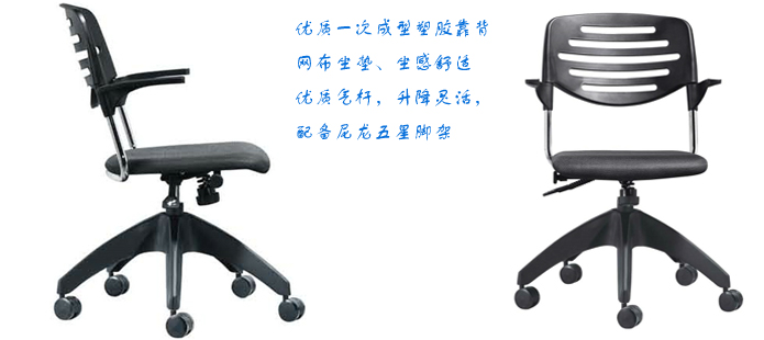 办公椅|网布职员椅|办公华体会网页版登录入口|网布职员椅|网布办公椅，职员椅，网布椅