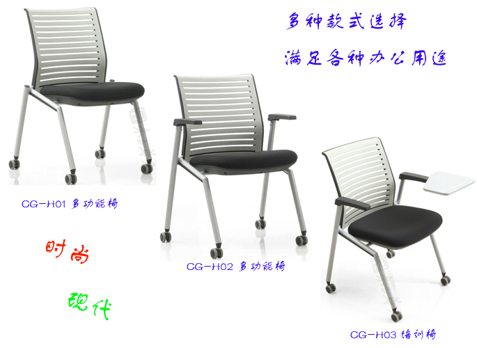 培训华体会网页版登录入口|布面培训椅|办公华体会网页版登录入口|布面培训椅|多功能椅