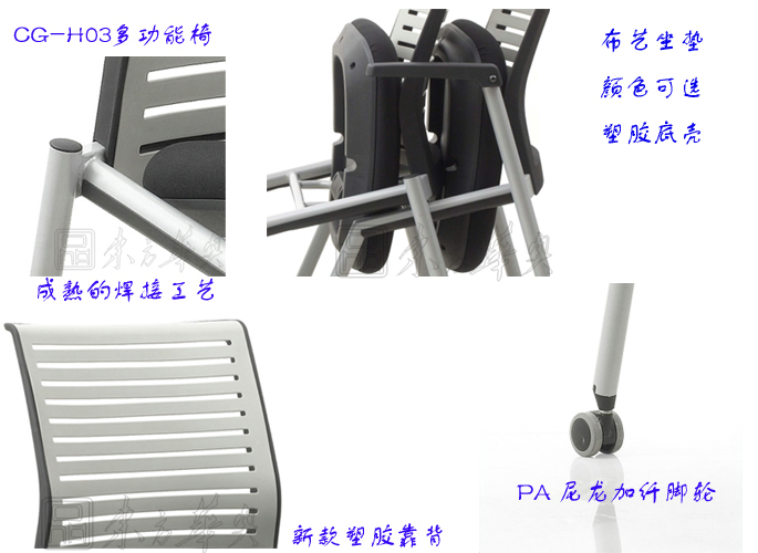 培训华体会网页版登录入口|布面培训椅|办公华体会网页版登录入口|布面培训椅|多功能椅