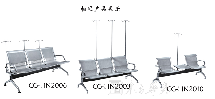 公共座椅|输液椅|办公华体会网页版登录入口|输液椅|医护椅