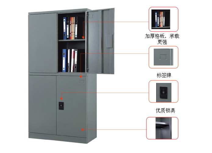 钢制华体会网页版登录入口|钢制文件柜|办公华体会网页版登录入口|四门文件柜|文件柜|资料柜|档案柜|储存柜