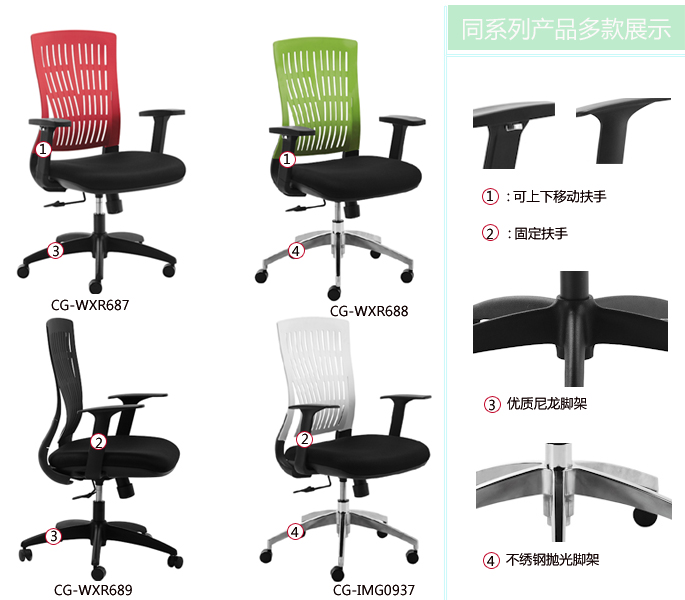 办公椅|网布职员椅|办公华体会网页版登录入口|职员椅|塑料职员椅