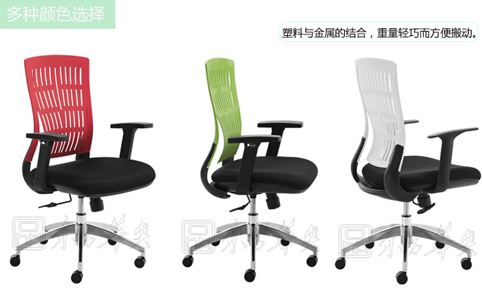 办公椅|网布职员椅|办公华体会网页版登录入口|职员椅|塑料职员椅