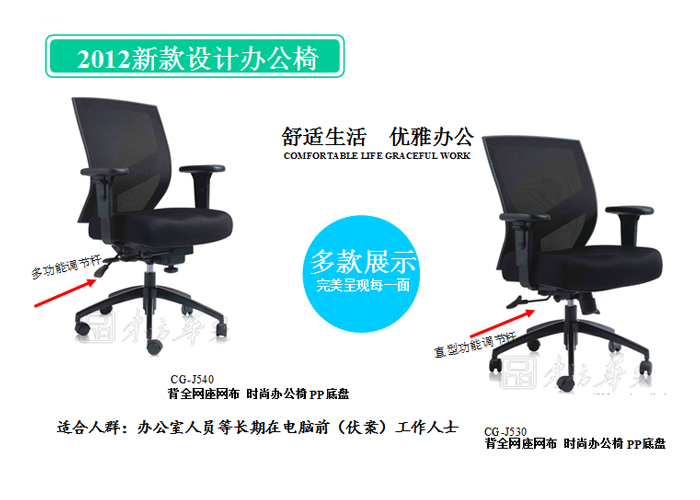 办公椅|网布中班椅|办公华体会网页版登录入口|网布中班椅|办公椅