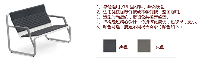公共座椅|布面排椅|办公华体会网页版登录入口|公共座椅|排椅|机场椅