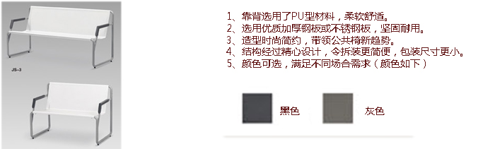 公共座椅|布面排椅|办公华体会网页版登录入口|公共座椅|排椅|机场椅