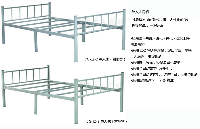 学校华体会网页版登录入口|学生公寓床|办公华体会网页版登录入口|钢制单人床|单人床，铁床，公寓床