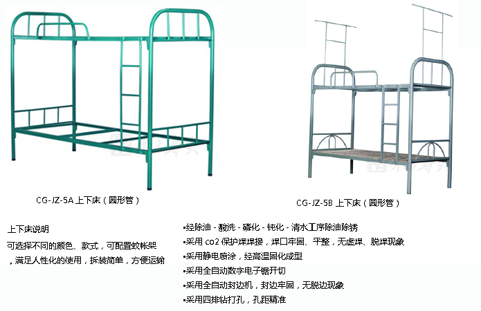 学校华体会网页版登录入口|学生公寓床|办公华体会网页版登录入口|钢制上下床|上下床，上下铁床，公寓上下床