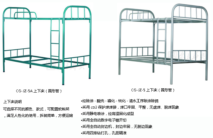 学校华体会网页版登录入口|学生公寓床|办公华体会网页版登录入口|钢制上下床|上下床，上下铁床，公寓上下床