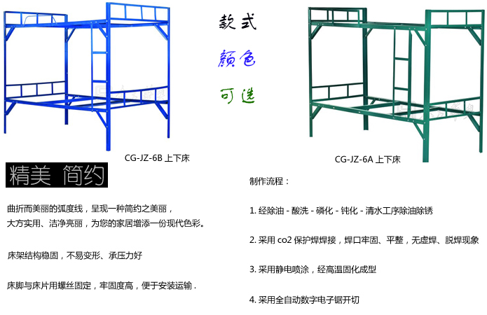 学校华体会网页版登录入口|学生公寓床|办公华体会网页版登录入口|角铁单人床|单人床，铁架床，