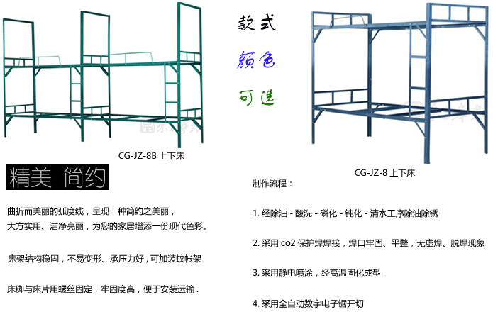 学校华体会网页版登录入口|学生公寓床|办公华体会网页版登录入口|角铁上下床|上下床，上下铁床，公寓上下床