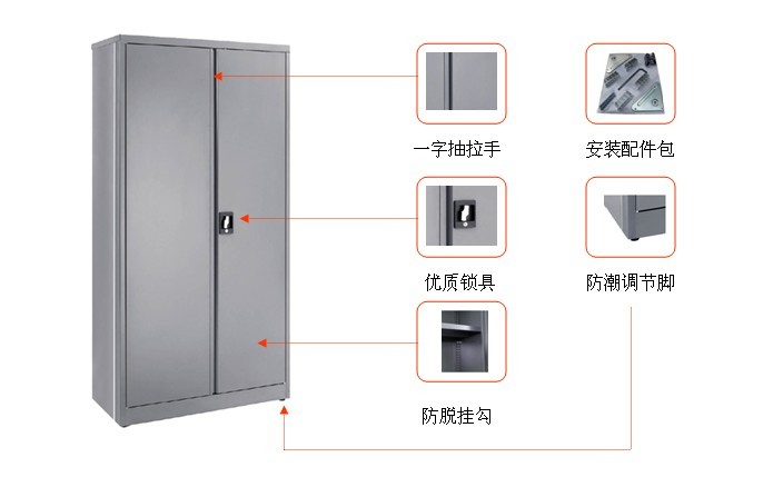 钢制华体会网页版登录入口|钢制文件柜|办公华体会网页版登录入口|双掩门文件柜|文件柜|资料柜|档案柜|储存柜
