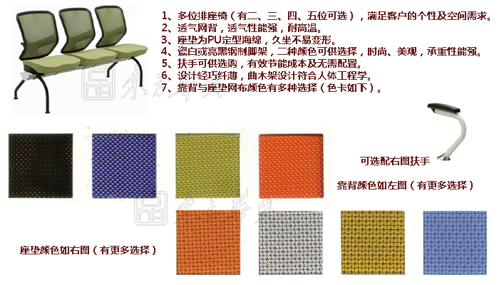 公共座椅|布面排椅|办公华体会网页版登录入口|公共座椅|排椅