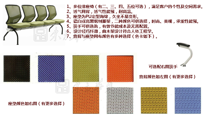 公共座椅|布面排椅|办公华体会网页版登录入口|公共座椅|排椅