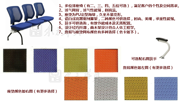公共座椅|布面排椅|办公华体会网页版登录入口|公共座椅|排椅