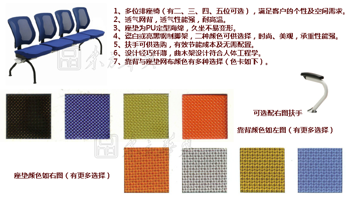 公共座椅|布面排椅|办公华体会网页版登录入口|公共座椅|排椅