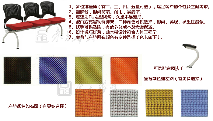 公共座椅|布面排椅|办公华体会网页版登录入口|公共座椅|排椅