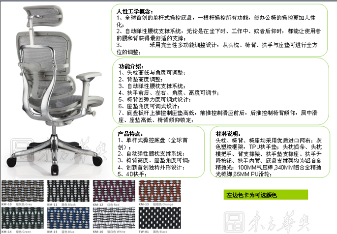 办公椅|网布大班椅|办公华体会网页版登录入口|网布大班椅|网布大班椅